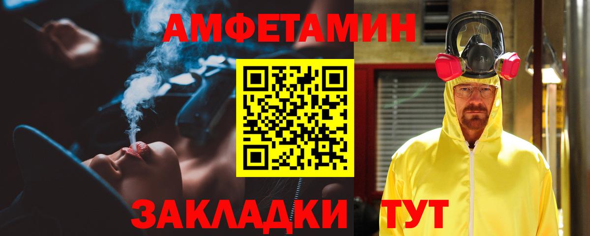 АМФ 98%  Amphetamine  Екатеринбург  Вход с VPN 