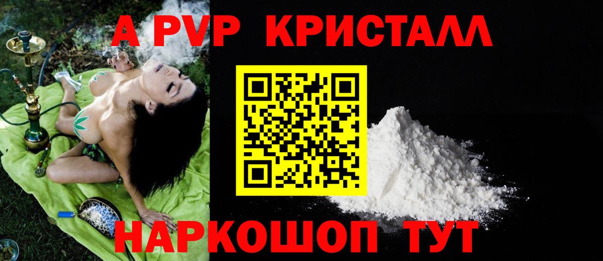 Альфа ПВП крисы CK  Alpha PVP Соль  A PVP СК  Альфа ПВП  Екатеринбург  Вход с VPN 