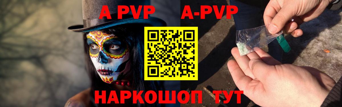 A-PVP Соль Екатеринбург