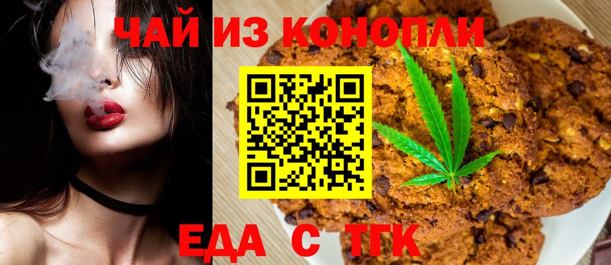 Екатеринбург  Canna-Cookies марихуана  Вход с VPN 