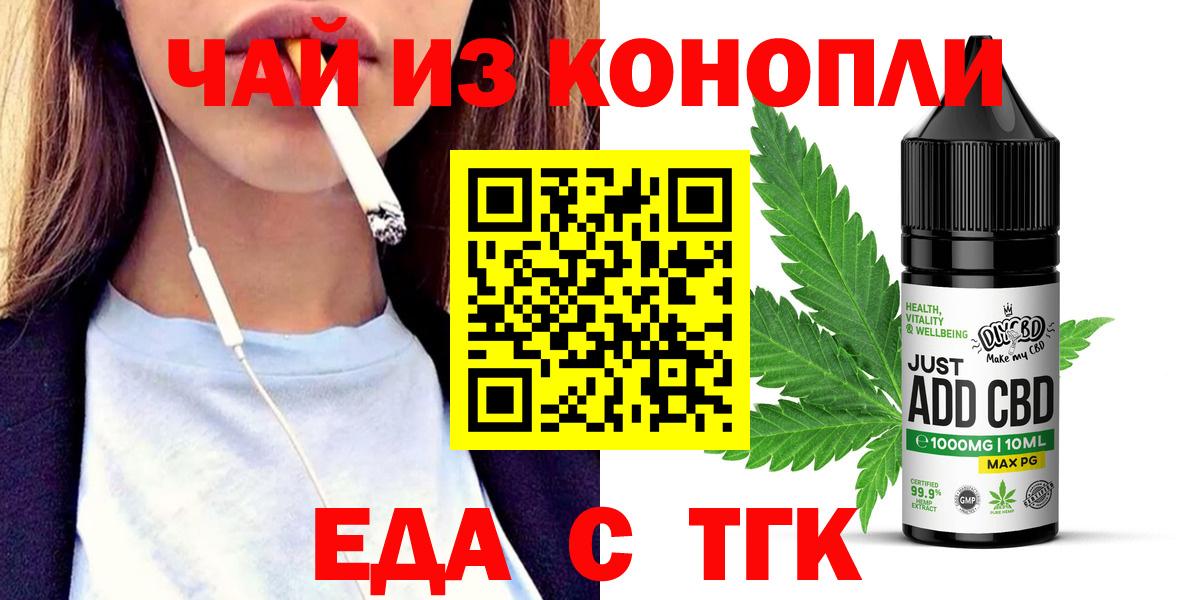 Canna-Cookies марихуана Екатеринбург