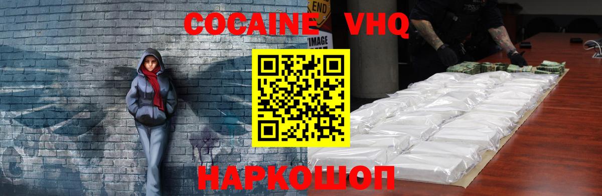 Cocaine Columbia Екатеринбург