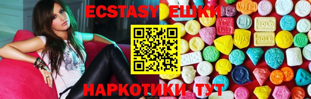 Екатеринбург  ЭКСТАЗИ VHQ  Экстази  Вход с VPN  Экстази DUBAI 