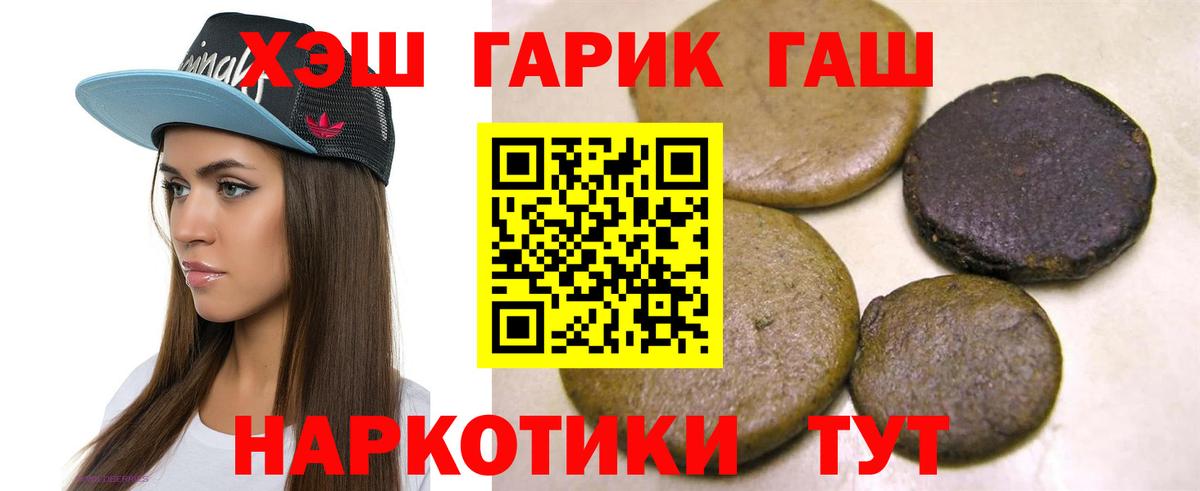 ГАШИШ  ГАШ Ice-O-Lator  Вход с VPN  Екатеринбург  Гашиш 40% ТГК 