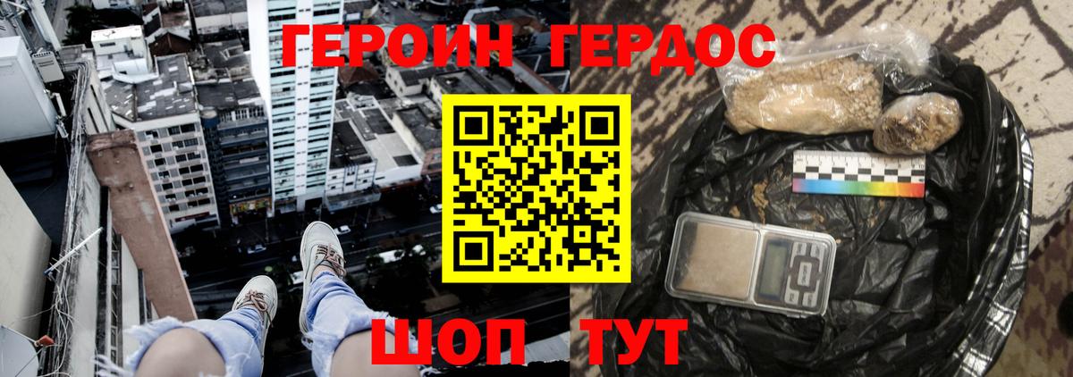 Екатеринбург  Героин Афган  Вход с VPN 
