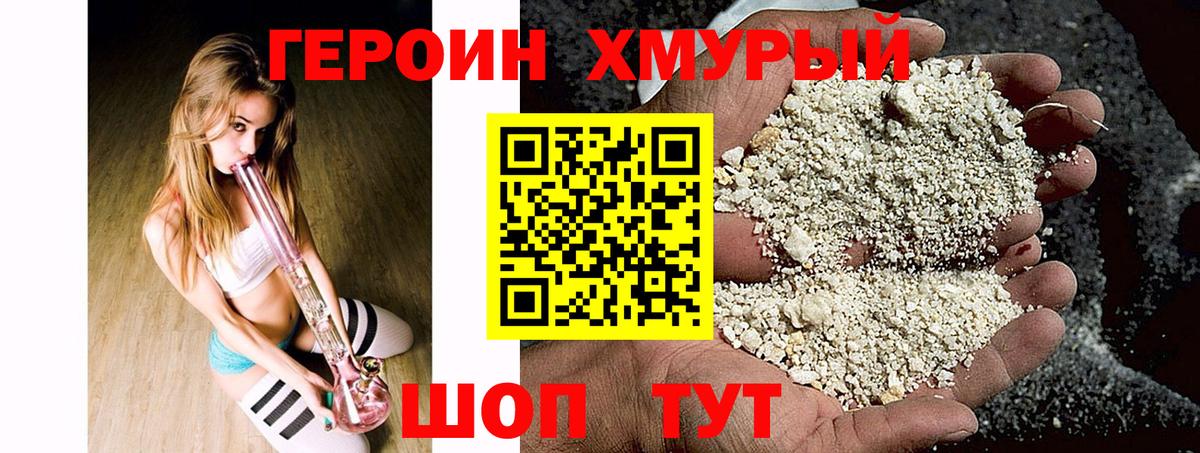 Героин герыч  Екатеринбург 