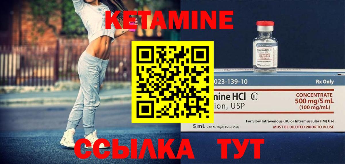 Кетамин VHQ Екатеринбург