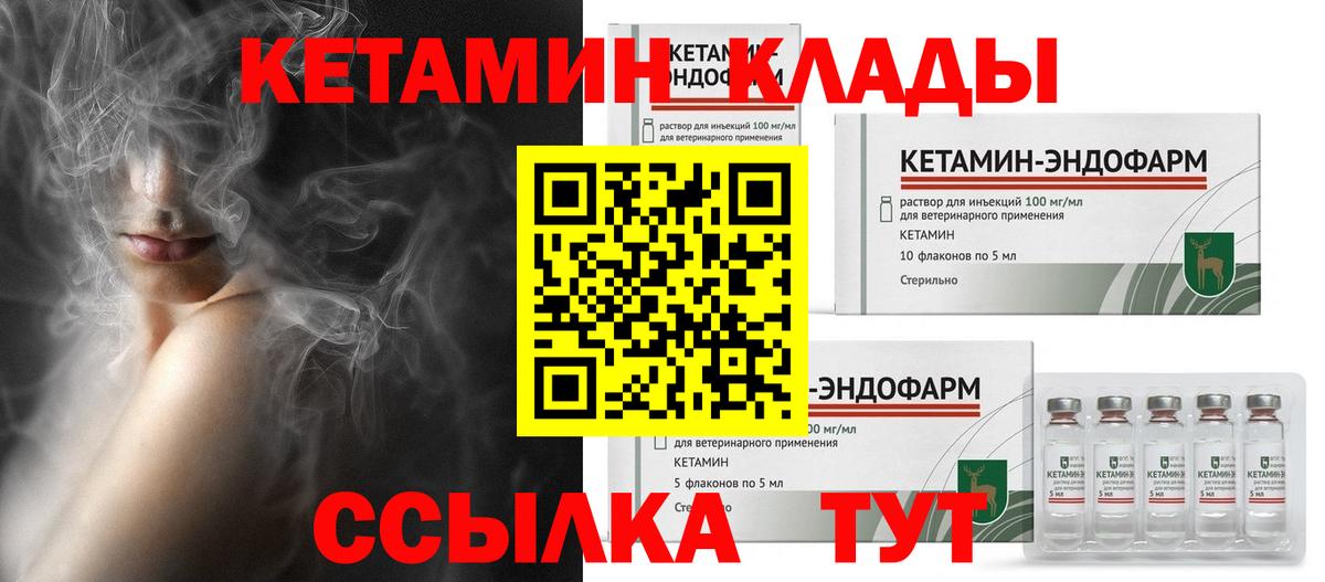 Екатеринбург  КЕТАМИН ketamine  Вход с VPN  Кетамин ketamine 