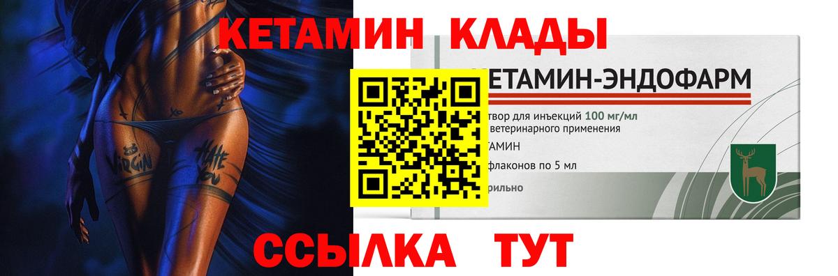 КЕТАМИН ketamine  Кетамин VHQ  Екатеринбург 