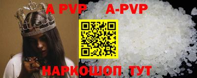 ALPHA-PVP Балахна