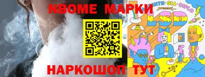 марки nbome Балашиха