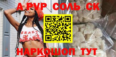 ALPHA-PVP Балахна