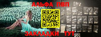 ALPHA-PVP Балахна