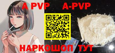ALPHA-PVP Балахна
