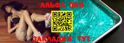 ALPHA-PVP Балахна