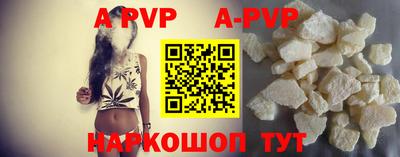 ALPHA-PVP Балахна