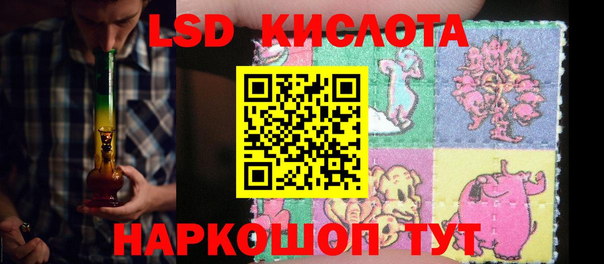 LSD-25 экстази кислота Екатеринбург