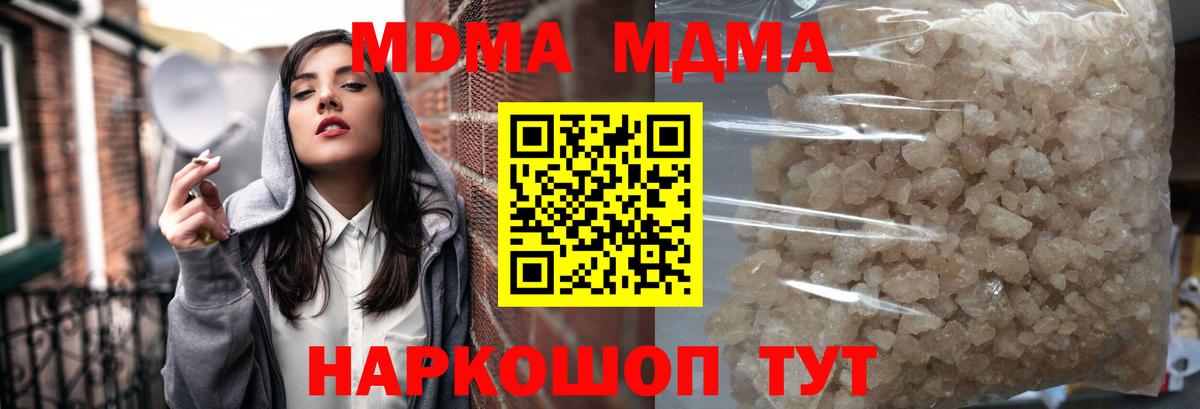 МДМА VHQ  MDMA  MDMA Molly  Екатеринбург 