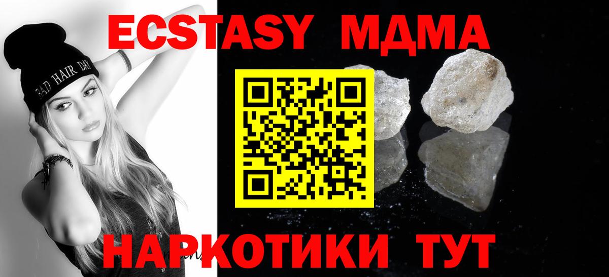 Екатеринбург  МДМА  Вход с VPN  MDMA молли  MDMA кристаллы 