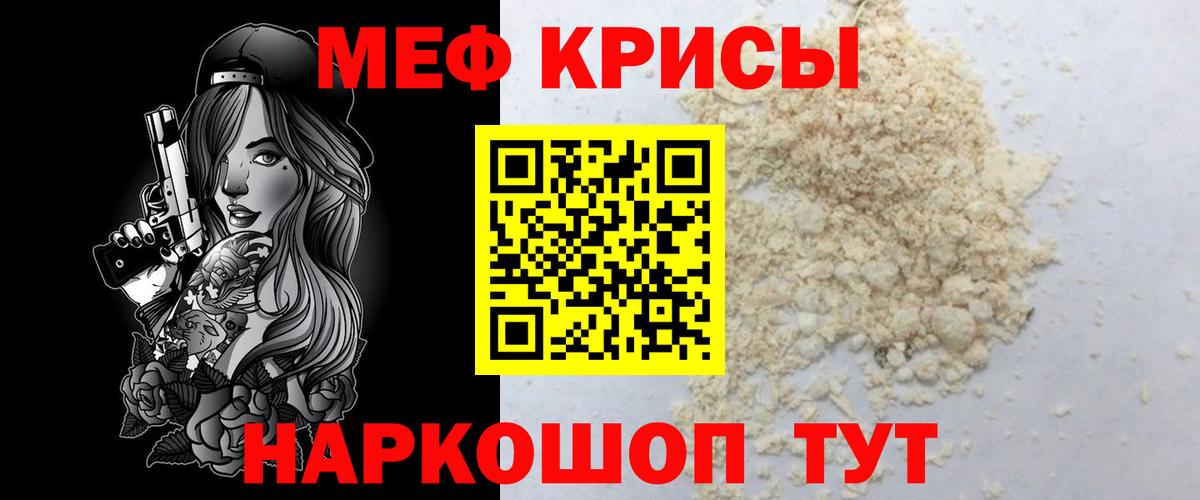 МЯУ-МЯУ  Меф  Вход с VPN  МЯУ-МЯУ 4 MMC  МЯУ-МЯУ мука  Екатеринбург 