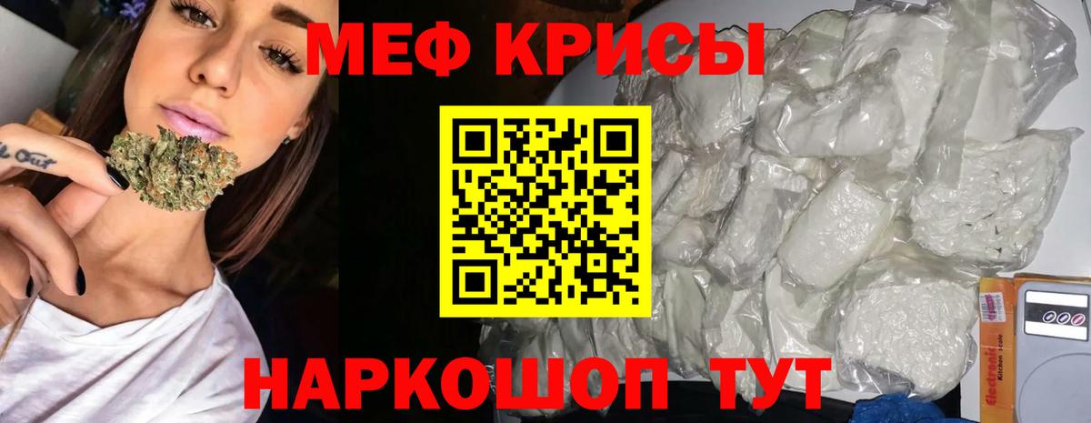 Мефедрон мука Екатеринбург