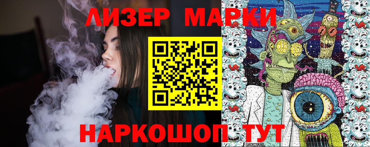 Марки N-bome 1500мкг  Вход с VPN  Екатеринбург 