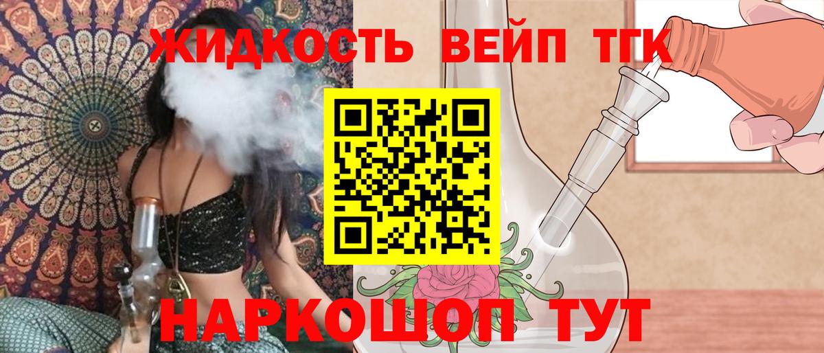 ТГК вейп с тгк  Екатеринбург  omg рабочий сайт  ТГК Wax 