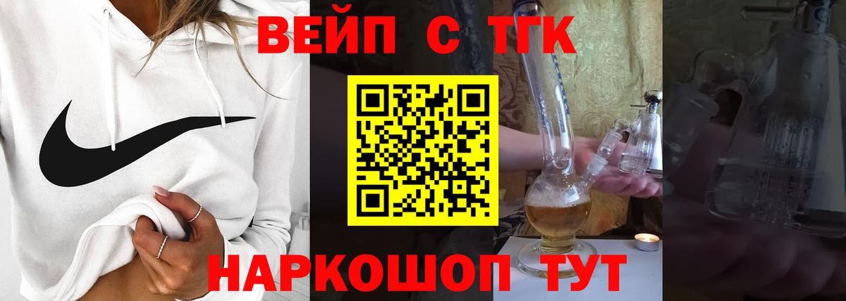 Дистиллят ТГК THC oil  Дистиллят ТГК гашишное масло  Вход с VPN  Екатеринбург 