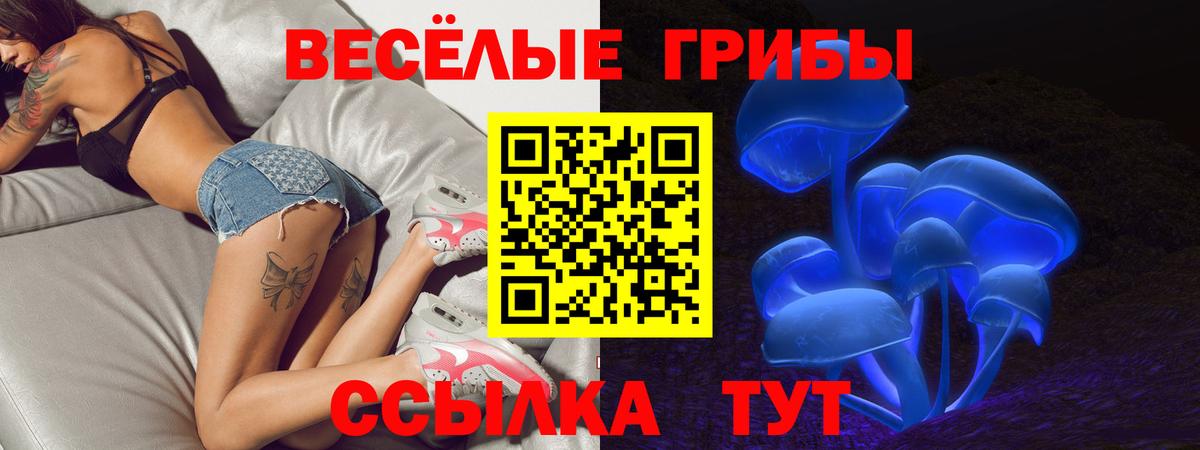 Галлюциногенные грибы ЛСД  Екатеринбург 