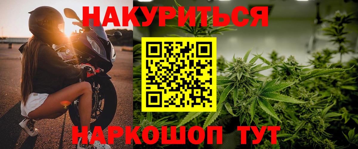 Шишки марихуана THC 21% Екатеринбург
