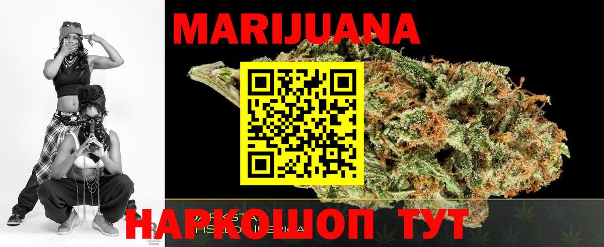 Бошки Шишки конопля  Бошки Шишки Amnesia  Екатеринбург 